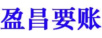 北票债务追讨催收公司